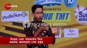 1.2M views · 10K reactions | নিজের সেরা পারফর্মেন্স দিয়ে সকলের...