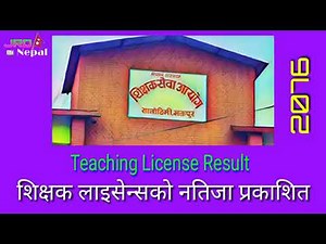 अध्यापन अनुमति पत्रको नतिजा प्रकाशित - Teacher License Result Public