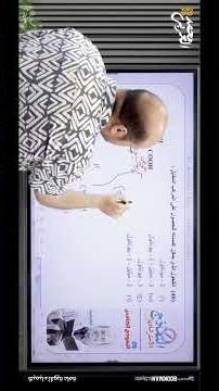 ترقيم الكحولات | مع المدير محمد العربي