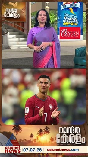 'ലോകകപ്പിൽ തോറ്റത് കൊണ്ട് ചെറിയ ക്രിസ്റ്റ്യാനോ ആകുന്നില്ല'