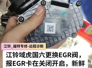 江铃福特p042f故障码解决方法