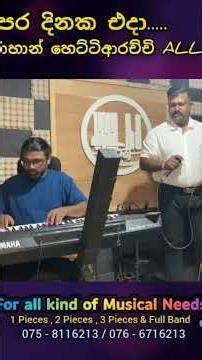 pera dinaka eda | Live with Tshan | පෙර දිනක එදා #sinhalasongs #jothipala #sinhalakaraoke #live
