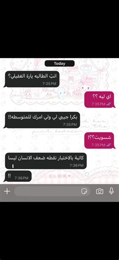 نقطة ضعف الإنسان: كيف نفهمها