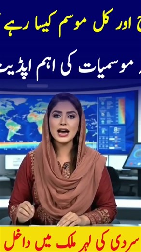 Pakistan Weather Update Today | Rain, Temperature & Forecast Across All Cities