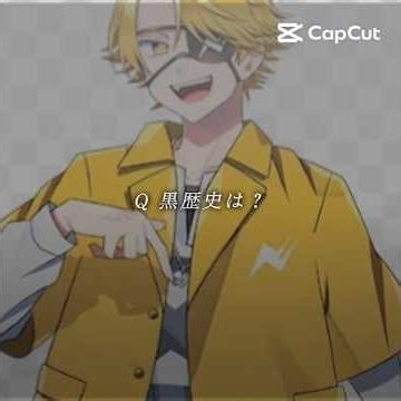 たっつんさんの黒歴史可愛い笑 #カラフルピーチ