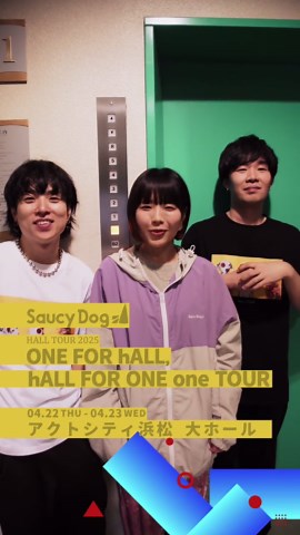 Saucy Dog HALL TOUR 2025オフショット