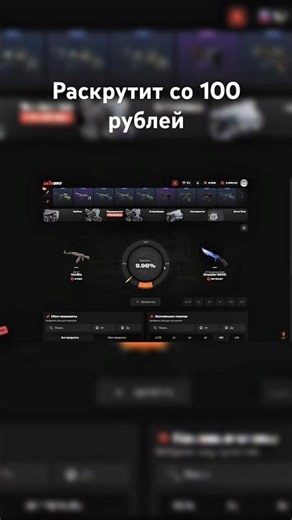 Скин бро Жоско выдал со 100 рублей | #skinbro #csgo