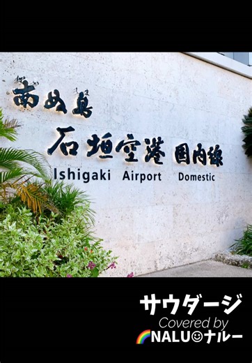 石垣島コスパ最強ホテル！ビーチ目の前🌴