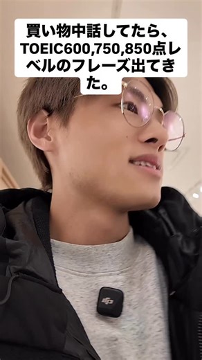 Koko |国内学習で英語習得| | ①Doesn’t this look like ~ 解説：否定疑問文。「〜っぽくない？」と同意を求める言い方 TOEIC：600〜750 Part：Part 5 / Part 6（会話文） 使い方：look like + 名詞 例文：Doesn’t this look like... | Instagram