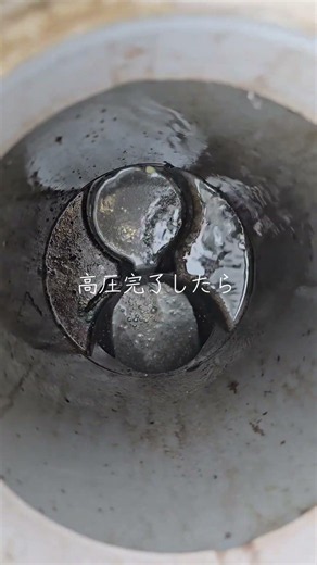 築12年のキッチン排水つまり修理