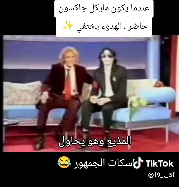 ‏#مايكل_جاكسون #mj #michaeljackson #fyp #اكسبلورexplore