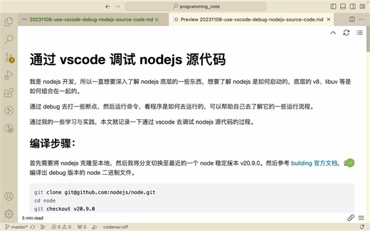 通过vscode调试nodejs源代码