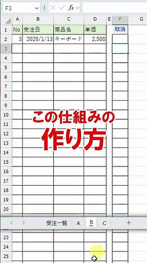 [Excel] Instantly move data to a specified sheet!