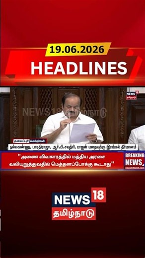 Condolence Resolution | நல்லகண்ணு, பாரதிராஜா, ஆர்.பி.சவுத்ரி, ராஜன் மறைவுக்கு இரங்கல் தீர்மானம்