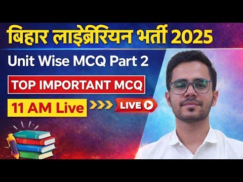 बिहार लाइब्रेरियन भर्ती 2025 | TOP IMPORATANT MCQ |Unit Wise Part 2 | Lalitkumar Sir