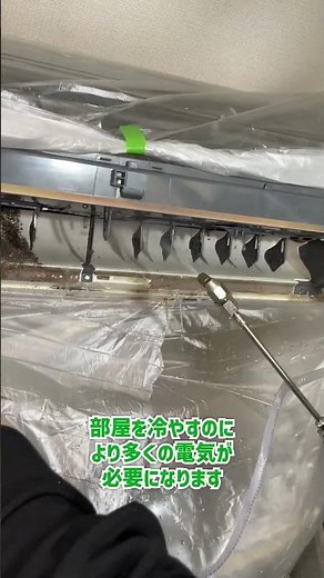 エアコンの電気代節約法！ #エアコン #節約術