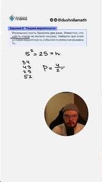 САМЫЕ СЛОЖНЫЕ ЗАДАЧИ НА ВЕРОЯТНОСТЬ. ЗАДАНИЯ 5 #mathsshorts #математика #егэпрофильнаяматематика