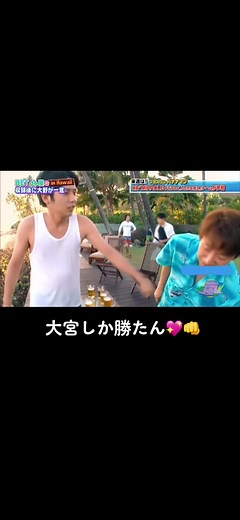俺海入りたいんだけど、、、ってゆーところ好きすぎる🥰😘😍#嵐 #VS嵐 #ハワイ#大野くん #ニノ #アラシック #アラシックと繋がりたい #おすすめのりたい #フォローといいねお願いします