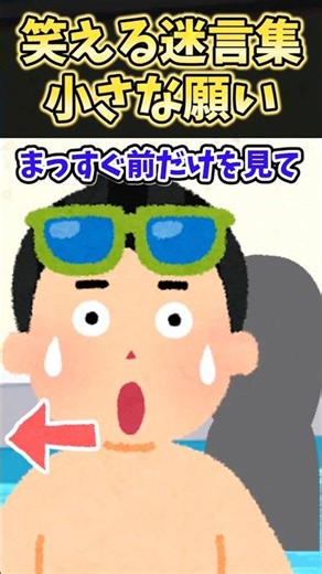 💃320万再生！流れるプールで突然ガシッと肩を掴まれて！？【笑える】【ほっこり】【2ch面白スレ】 #shorts