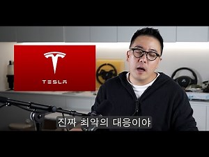 Tesla Korea finally has an official response. (This is seriously infuriating.)
