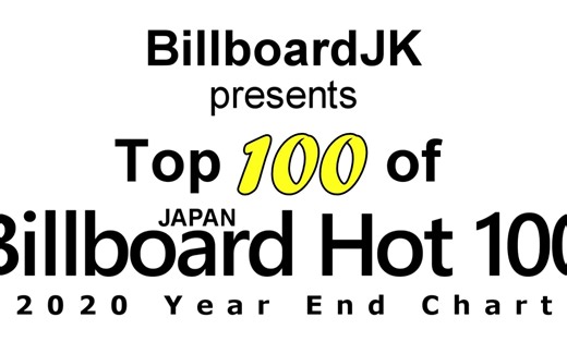 2020年日本Billboard单曲年终榜Top 100