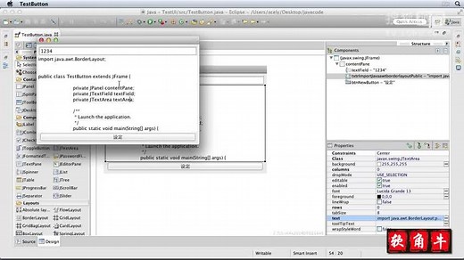 java学习视频教程资料全集_第169节_文本框控件JTextField与JTextArea