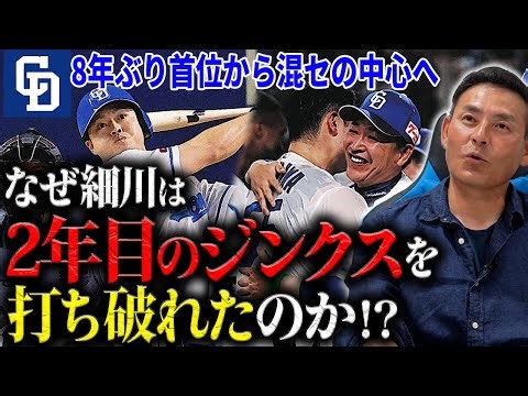【総点検】中日激動の2024前半戦“川上憲伸”が本音で選んだドラゴンズMVPは!?