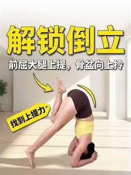 Master the Handstand Forward Bend & Thigh Lift: Elevate Your Practice