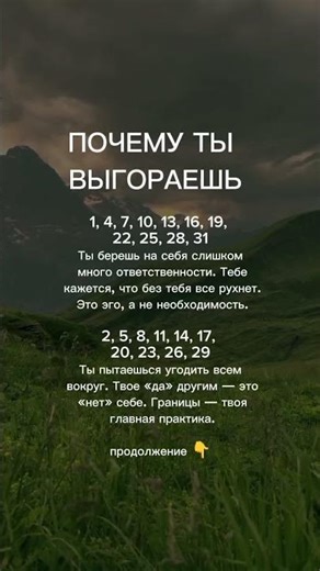ПОЧЕМУ ТЫ ВЫГОРАЕШЬ. по дате рождения