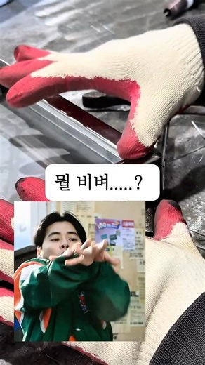 용접장갑을 안끼는 이유 #용접 #박판 #용접기초