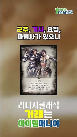 리니지클래식 오늘 오후 8시 캐릭터 생성 시작! 사전예약 레어 닉네임 선점 및 사전 다운로드 방법 🎮 #리니지클래식