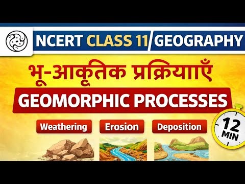 भू-आकृतिक प्रक्रियाएँ | NCERT Class 11 Geography Chapter 5 | One Shot