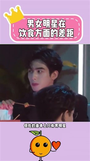 On the Gap between male and female celebrities in terms of body management#Song