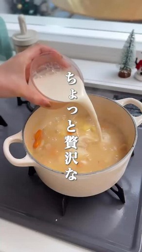 435 reactions · 4 comments | ▼帆立クラムチャウダーレシピ ┈┈┈┈┈┈┈┈┈┈┈┈┈┈┈┈┈┈┈...