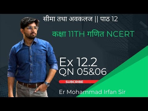 Class 11 math chapter 12 exercise 12.2 question number 7,8&9