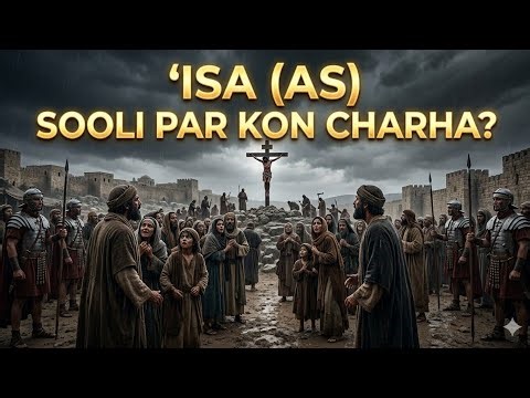 The Rise of Prophet Isa (AS) to Heaven | Islamic Documentary