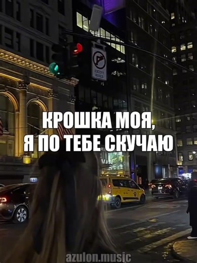 Крошка моя - Текст и футажи для песни