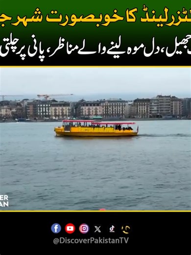 Explore Scenic Views of Lake Geneva in Switzerland