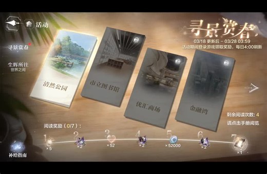 世界之外——寻景赏春