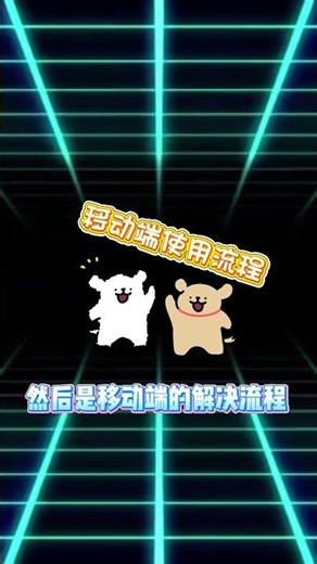 海外留学党，Sixfast保姆及下载使用教程，最新保姆级攻略
