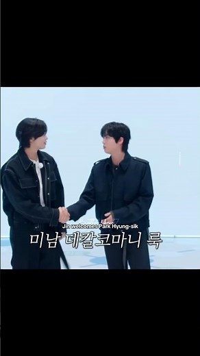 Jin welcomes Park Hyung-sik on Run Jin 🔥