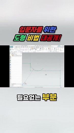 도형 그리기 비법 공개 - 초보자도 쉽게 따라하기!