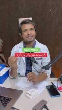 Must Know this before going for aligners treatment #drinqalabfareed #aligners