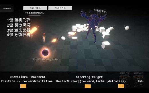Unity3D导弹特效以及追踪轨迹的Tips