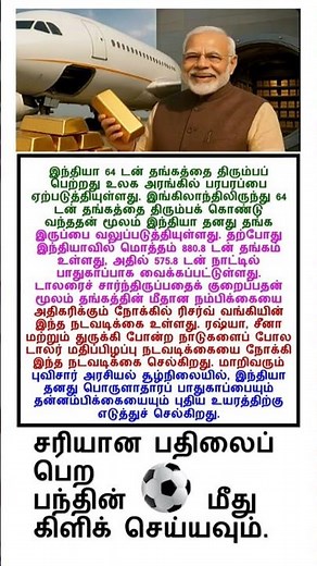 Tamil#motivation😱#facts #shortfeed #news #tamilnadu #questions 🤝#motivation #gk#youtube