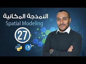 نمذجة مكانية ArcGIS Pro | تعرف على فكرة عمل أداة تكرار Iterate Field Values