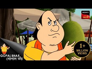 দাস চক্রে ভগবান ভূত | Fun Time With Gopal | Gopal Bhar