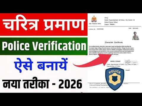 Character Certificate 2026 | Online Registration, Documents & Verification Process