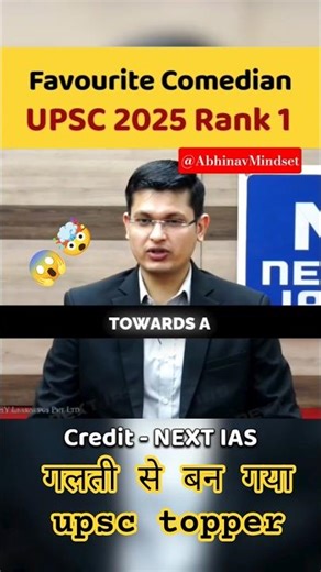 UPSC Topper Anuj Agnihotri🗿|| UPSC Topper 2025 || UPSC Rank 1 #ias #upsc #shorts #trending #air1