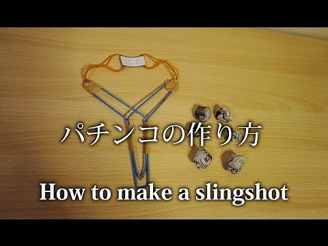 【パチンコの作り方】 / How to make a slingshot